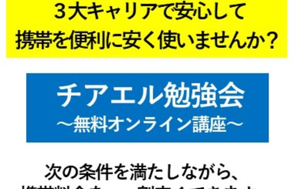 飲食店のランチを月に２回以上増やすことができ、誰でも簡単に実績できる方法を無料でお伝えしています。（STEP8）