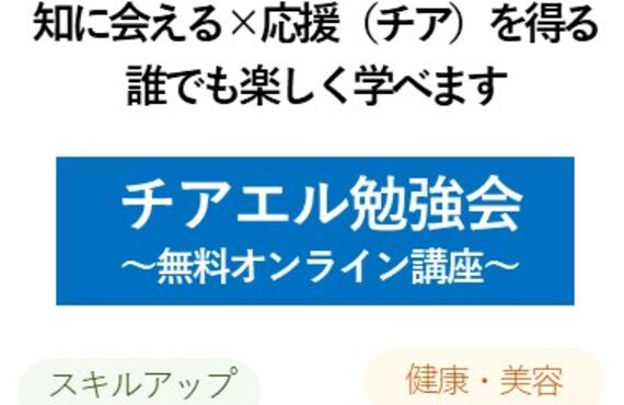 飲食店のゼロ円集客で、地域のお店を盛り上げる！！楽しいランチ会やイベントで参加者を繋げます（STEP２）